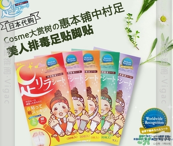 樹(shù)之惠足貼真的可以排毒嗎？樹(shù)之惠足貼發(fā)黑的原因