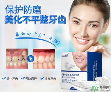 帶牙套疼嗎？帶牙套要疼多久？