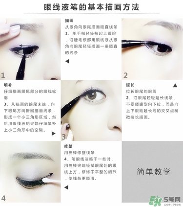 kiss me眼線筆能用多久沒水了？kiss me眼線筆怎么畫