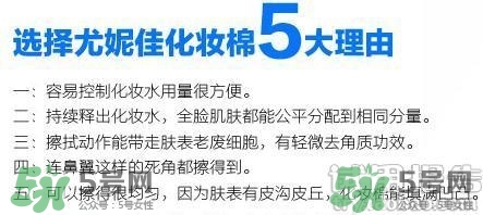 尤妮佳化妝棉怎么用？尤妮佳化妝棉使用方法