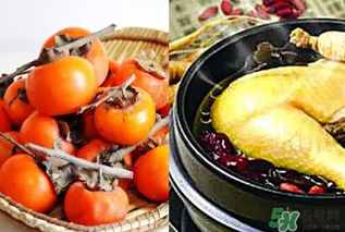 鴨肉和柿子能一起吃嗎？吃完鴨肉可以吃柿子嗎？