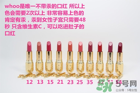 韓國whoo后皇后之吻奢華金艷口紅有哪些顏色？