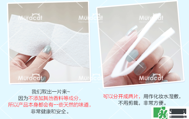 尤妮佳化妝棉怎么濕敷敷臉？尤妮佳化妝棉怎么撕開？