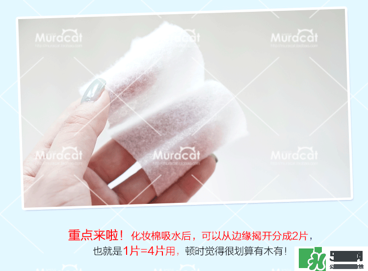 尤妮佳化妝棉怎么濕敷敷臉？尤妮佳化妝棉怎么撕開？