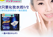 尤妮佳化妝棉多少錢？尤妮佳化妝棉日本價(jià)格