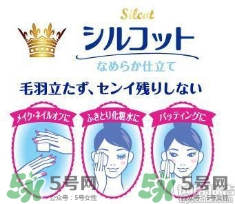 尤妮佳化妝棉怎么用？尤妮佳化妝棉使用方法