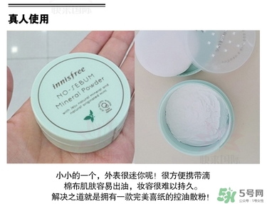 悅詩風吟散粉多少錢？悅詩風吟定妝粉價格