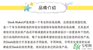 sleek是什么牌子？sleek是什么價(jià)位牌子