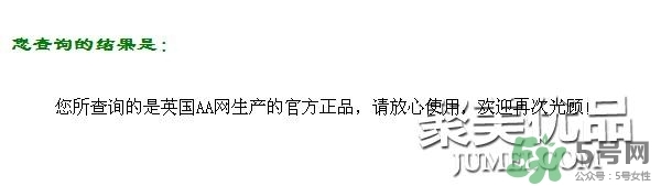 AAskincare怎么樣？AAskincare真假辨別方法