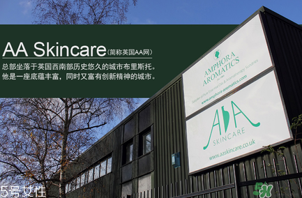AA網(wǎng)AAskincare是什么品牌？AAskincare是什么檔次？