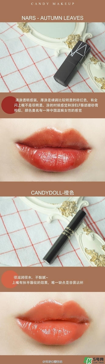 臟橘色口紅什么牌子好？臟橘色口紅推薦