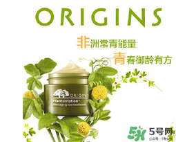origins悅木之源是哪個國家的牌子？悅木之源是是幾線品牌？