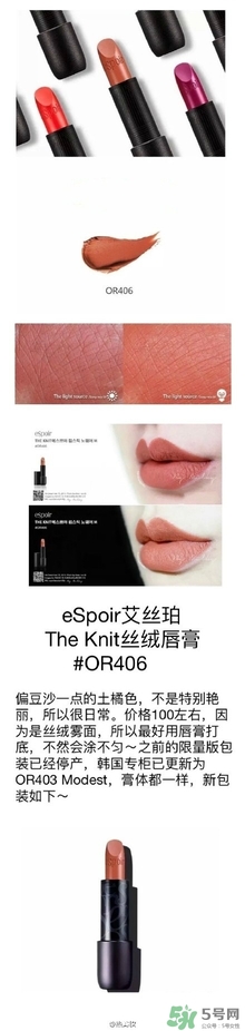 土橘色是什么顏色？土橘色口紅試色