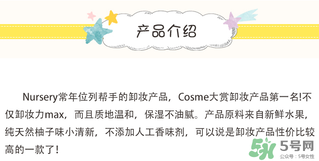 nursery是什么牌子？nursery是什么檔次？