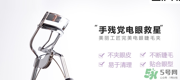 睫毛夾可以帶上飛機嗎？睫毛夾可以托運嗎？