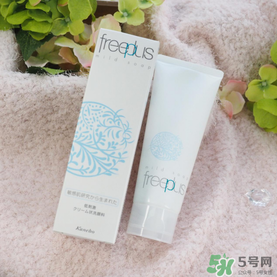 Freeplus洗面奶怎么樣？芙麗絲芳洗面奶好用嗎