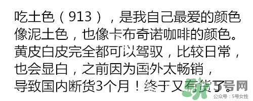 吃土色口紅是豆沙色么？吃土色和豆沙色的區(qū)別
