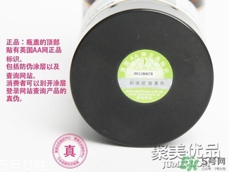 AAskincare怎么樣？AAskincare真假辨別方法