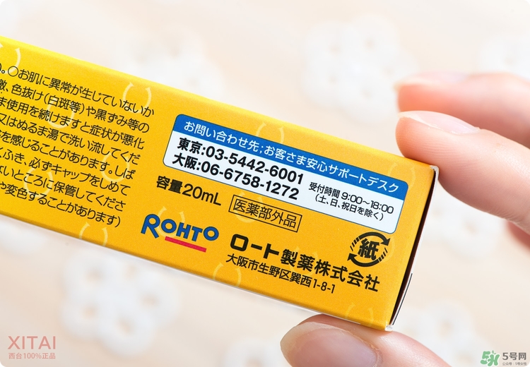 Rohto是什么牌子？樂敦是哪個國家的？
