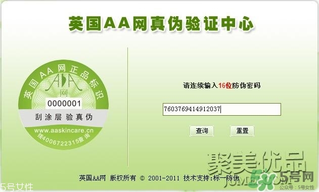 AAskincare怎么樣？AAskincare真假辨別方法