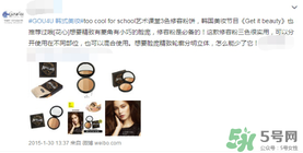 too cool for school是什么牌子？什么檔次？