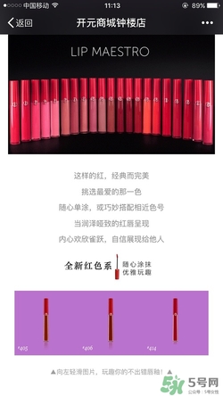 阿瑪尼405停產(chǎn)了嗎？阿瑪尼405唇釉哪里買？