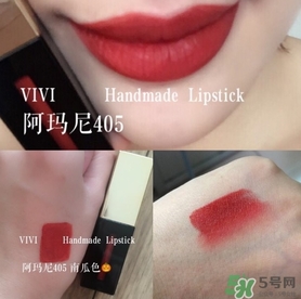 阿瑪尼405停產(chǎn)了嗎？阿瑪尼405唇釉哪里買？