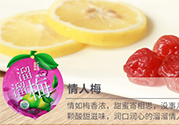 溜溜梅是梅花結(jié)的果嗎？溜溜梅的功效作用