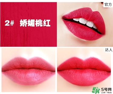 bbia口紅哪個色號好看？bbia口紅試色