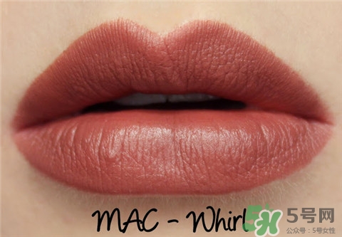 mac吃土色是哪個型號？mac口紅吃土色試色