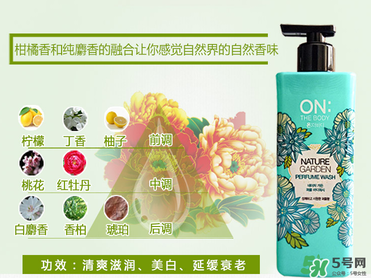 lg on the body沐浴露怎么樣？lg on沐浴露好用嗎？