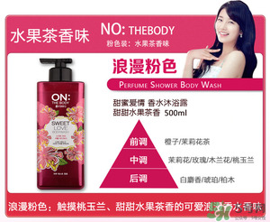 lg on the body身體乳怎么樣？on the body哪一個(gè)味道好