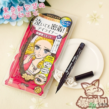 kiss me眼線(xiàn)筆哪款好？kiss me眼線(xiàn)筆版本對(duì)比