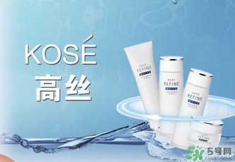 高絲適合什么年齡段？kose適合什么年齡？