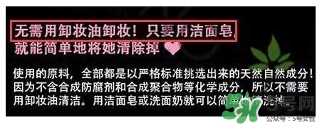 晚安粉要卸妝嗎？晚安粉傷皮膚嗎？