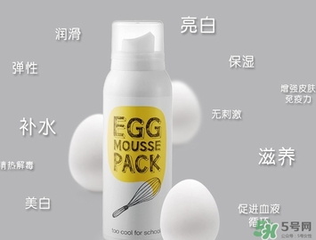 too cool for school雞蛋洗面奶怎么用？