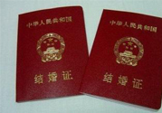 2017元旦能領(lǐng)結(jié)婚證嗎？2017元旦民政局上班嗎？