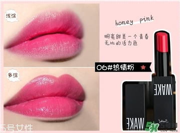 wake make是什么牌子?wake make是哪個(gè)國家的? wake make是什么牌子?wake make是哪個(gè)國家的?