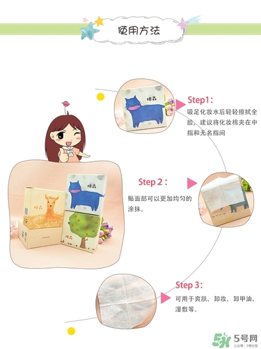 棉森化妝棉怎么樣？棉森化妝棉是哪里的？