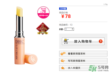 dhc唇膏孕婦可以用嗎？孕婦能用dhc唇膏嗎？