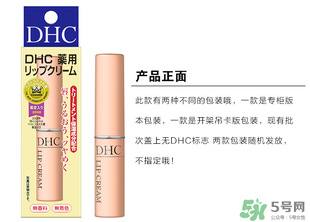 dhc是哪個國家的品牌？dhc是什么品牌的化妝品