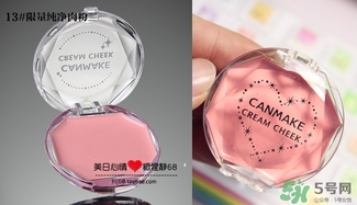canmake腮紅膏哪個(gè)顏色好看？canmake腮紅膏試色