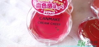 canmake腮紅膏哪個(gè)顏色好看？canmake腮紅膏試色