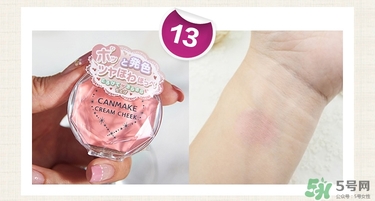 canmake腮紅膏哪個(gè)顏色好看？canmake腮紅膏試色