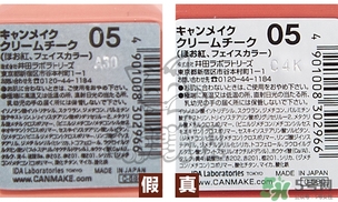 canmake腮紅膏多少錢？canmake腮紅膏價(jià)格