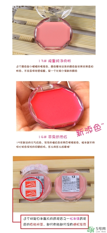 canmake腮紅膏哪個(gè)顏色好看？canmake腮紅膏試色