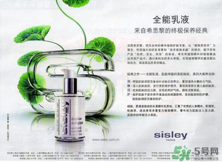 希思黎是哪個國家的品牌？sisley是哪個國家的？