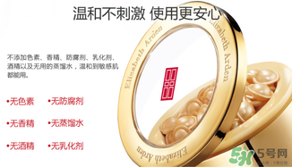雅頓時空膠囊多少錢？雅頓時空膠囊專柜價格