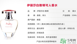 雅頓怎么看生產(chǎn)日期？伊麗莎白雅頓怎么看生產(chǎn)日期？