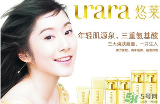 悠萊是哪個國家的品牌？悠萊是資生堂的嗎？